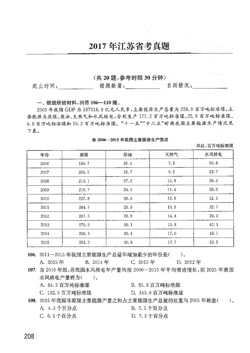 资料分析1200题题本篇免费领取_2026考公资料_花生十三合集_刷题花生十三数量关系1200题资料分析1200题⭐⭐_2019升级版花生资料分析1200题