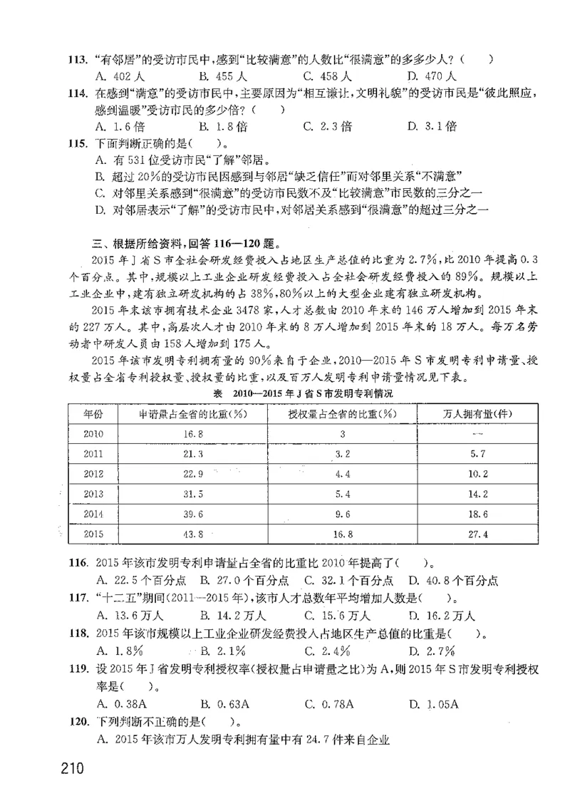 资料分析1200题题本篇免费领取_2026考公资料_花生十三合集_刷题花生十三数量关系1200题资料分析1200题⭐⭐_2019升级版花生资料分析1200题