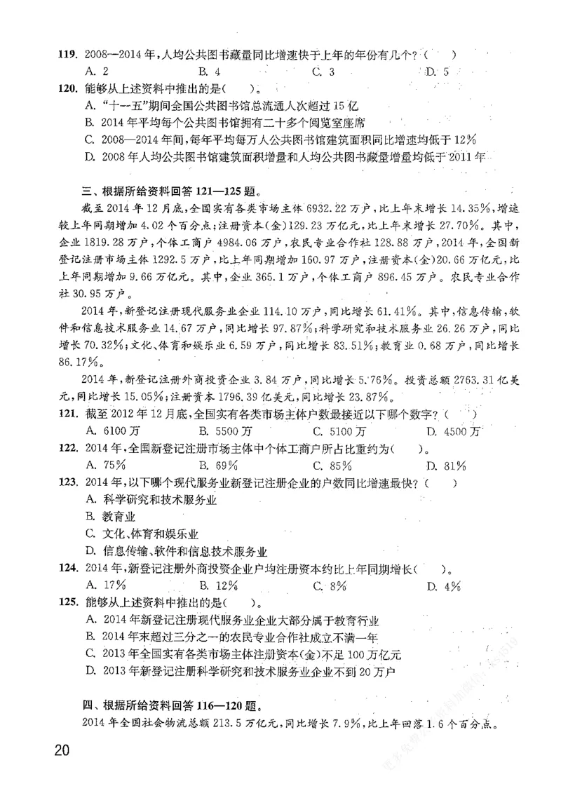 资料分析1200题题本篇免费领取_2026考公资料_花生十三合集_刷题花生十三数量关系1200题资料分析1200题⭐⭐_2019升级版花生资料分析1200题