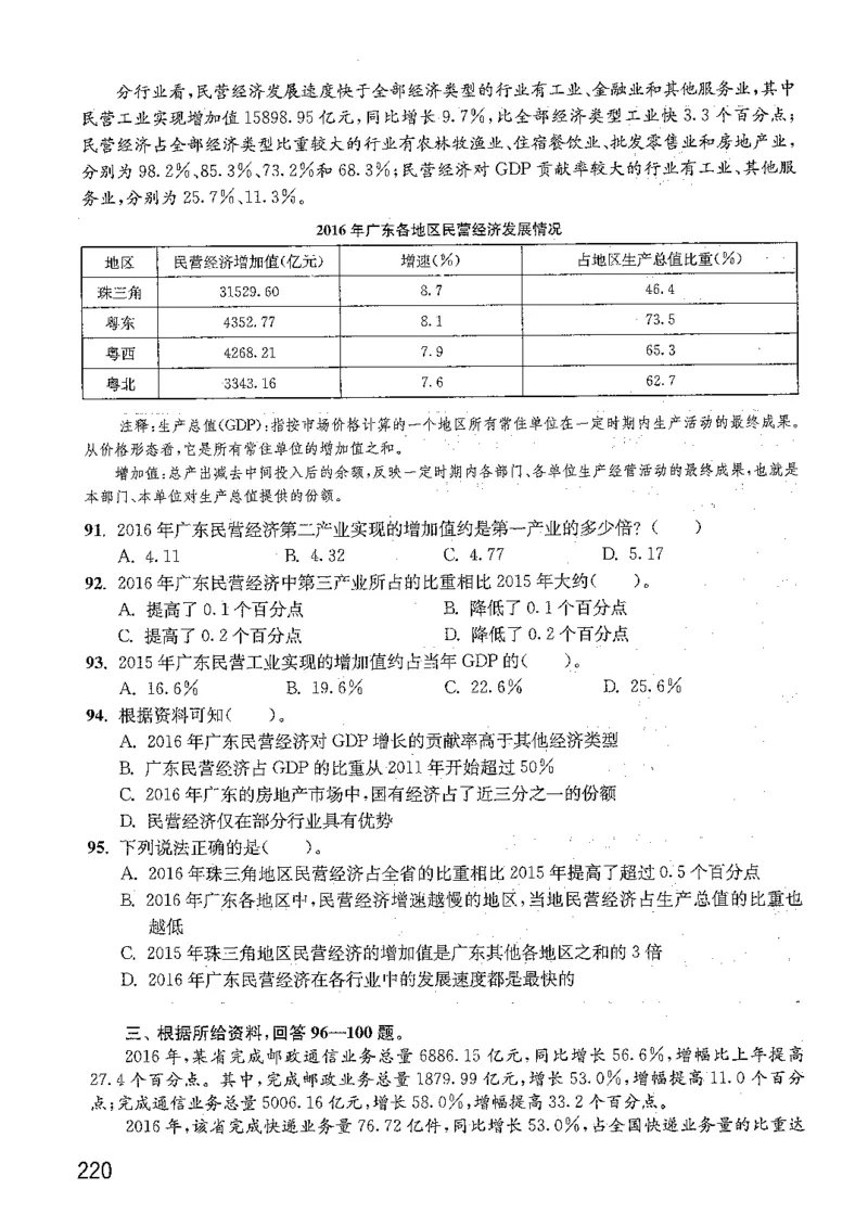 资料分析1200题题本篇免费领取_2026考公资料_花生十三合集_刷题花生十三数量关系1200题资料分析1200题⭐⭐_2019升级版花生资料分析1200题