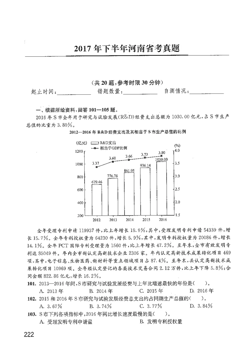 资料分析1200题题本篇免费领取_2026考公资料_花生十三合集_刷题花生十三数量关系1200题资料分析1200题⭐⭐_2019升级版花生资料分析1200题