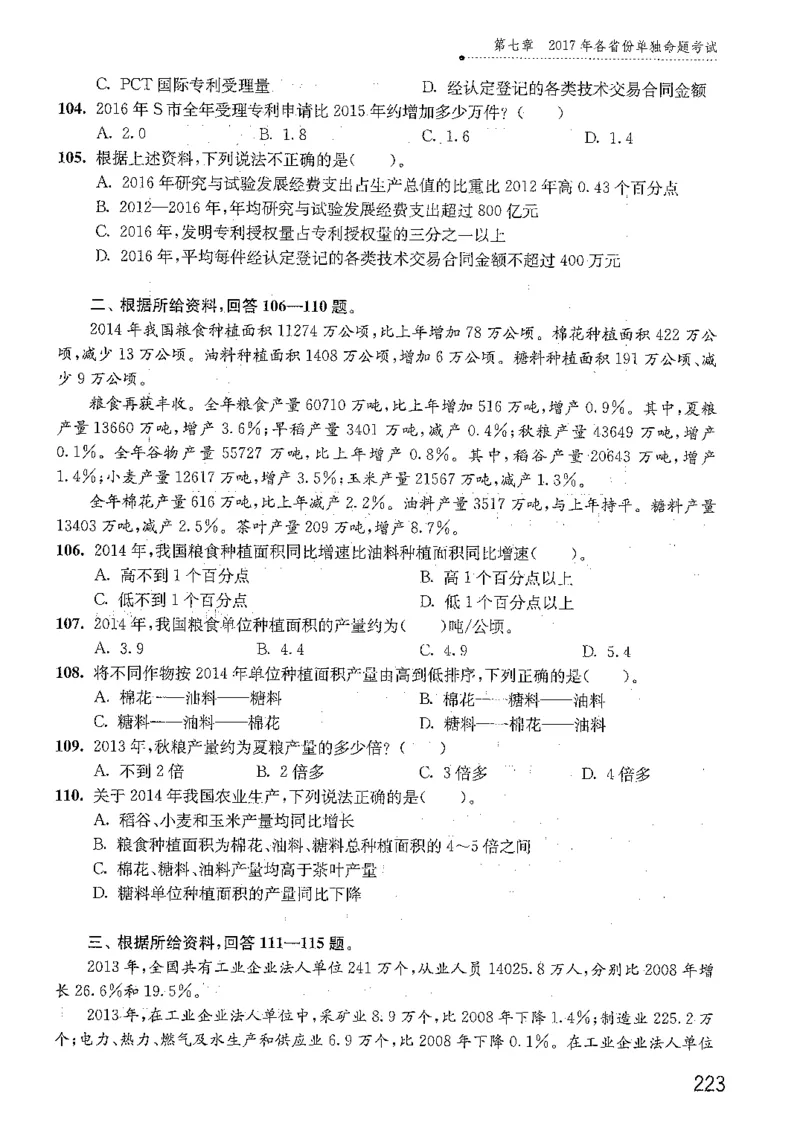资料分析1200题题本篇免费领取_2026考公资料_花生十三合集_刷题花生十三数量关系1200题资料分析1200题⭐⭐_2019升级版花生资料分析1200题