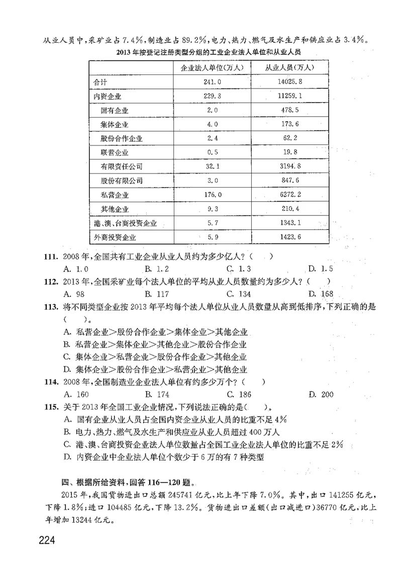 资料分析1200题题本篇免费领取_2026考公资料_花生十三合集_刷题花生十三数量关系1200题资料分析1200题⭐⭐_2019升级版花生资料分析1200题