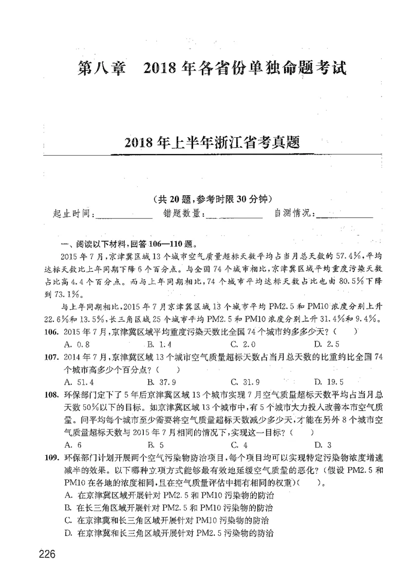 资料分析1200题题本篇免费领取_2026考公资料_花生十三合集_刷题花生十三数量关系1200题资料分析1200题⭐⭐_2019升级版花生资料分析1200题