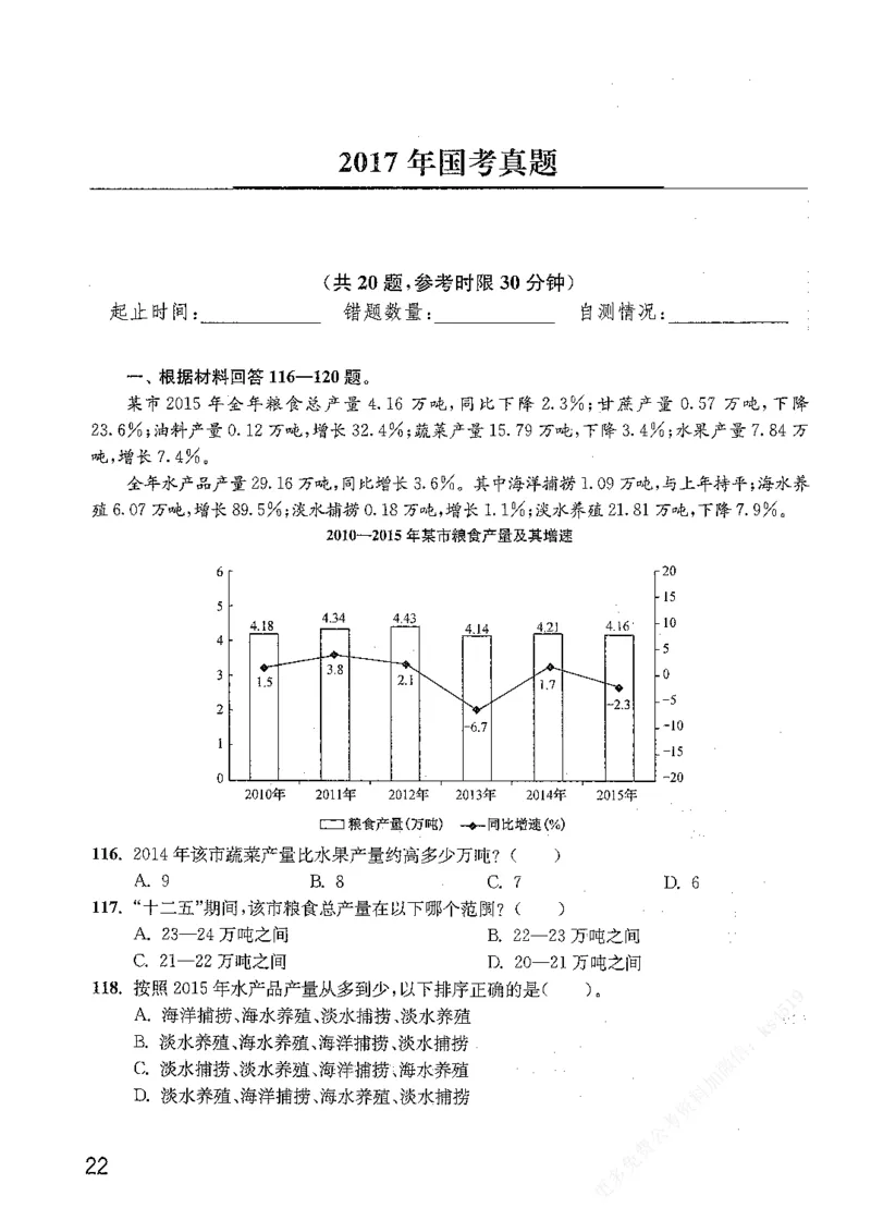 资料分析1200题题本篇免费领取_2026考公资料_花生十三合集_刷题花生十三数量关系1200题资料分析1200题⭐⭐_2019升级版花生资料分析1200题