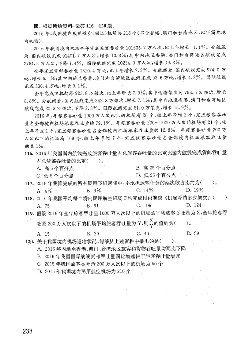 资料分析1200题题本篇免费领取_2026考公资料_花生十三合集_刷题花生十三数量关系1200题资料分析1200题⭐⭐_2019升级版花生资料分析1200题