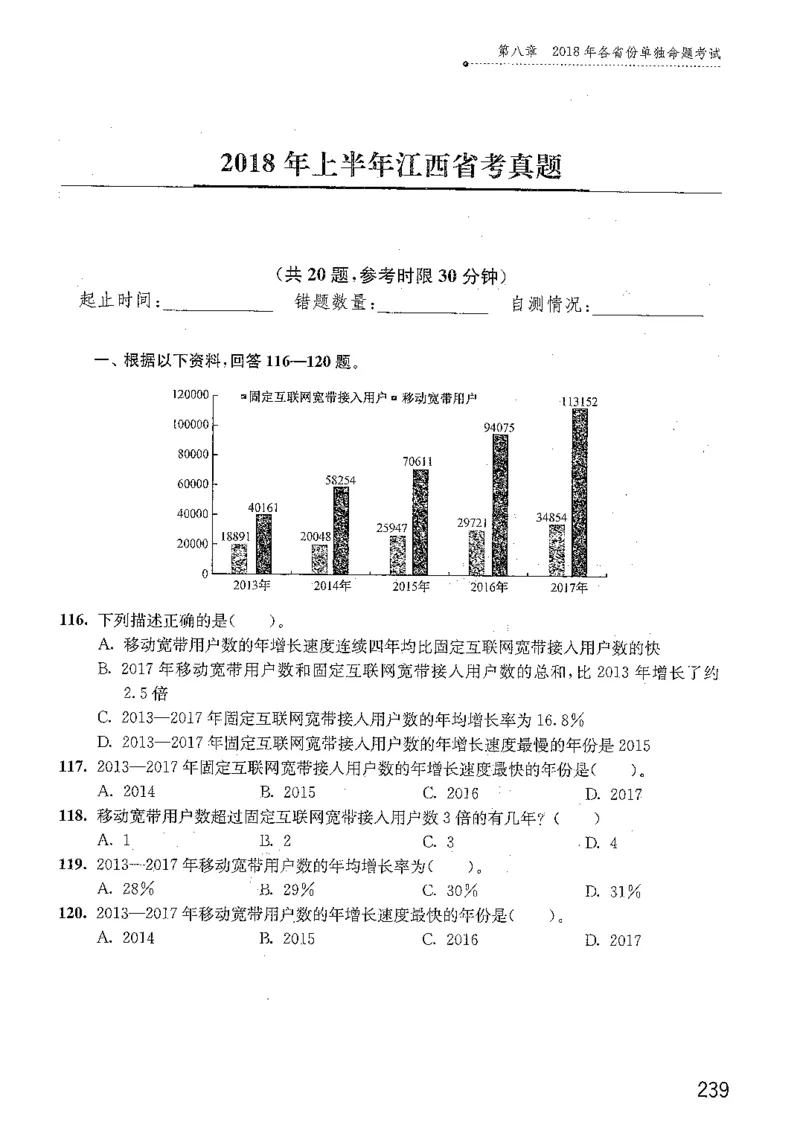 资料分析1200题题本篇免费领取_2026考公资料_花生十三合集_刷题花生十三数量关系1200题资料分析1200题⭐⭐_2019升级版花生资料分析1200题