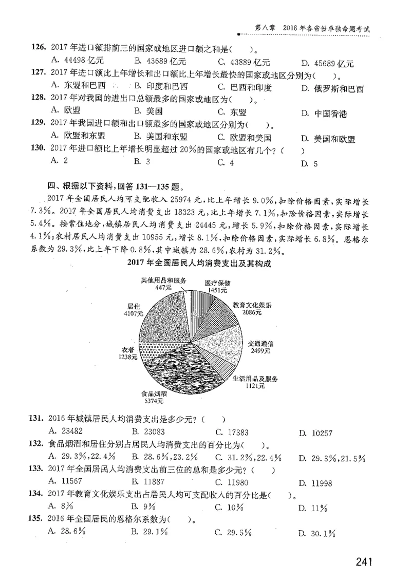 资料分析1200题题本篇免费领取_2026考公资料_花生十三合集_刷题花生十三数量关系1200题资料分析1200题⭐⭐_2019升级版花生资料分析1200题