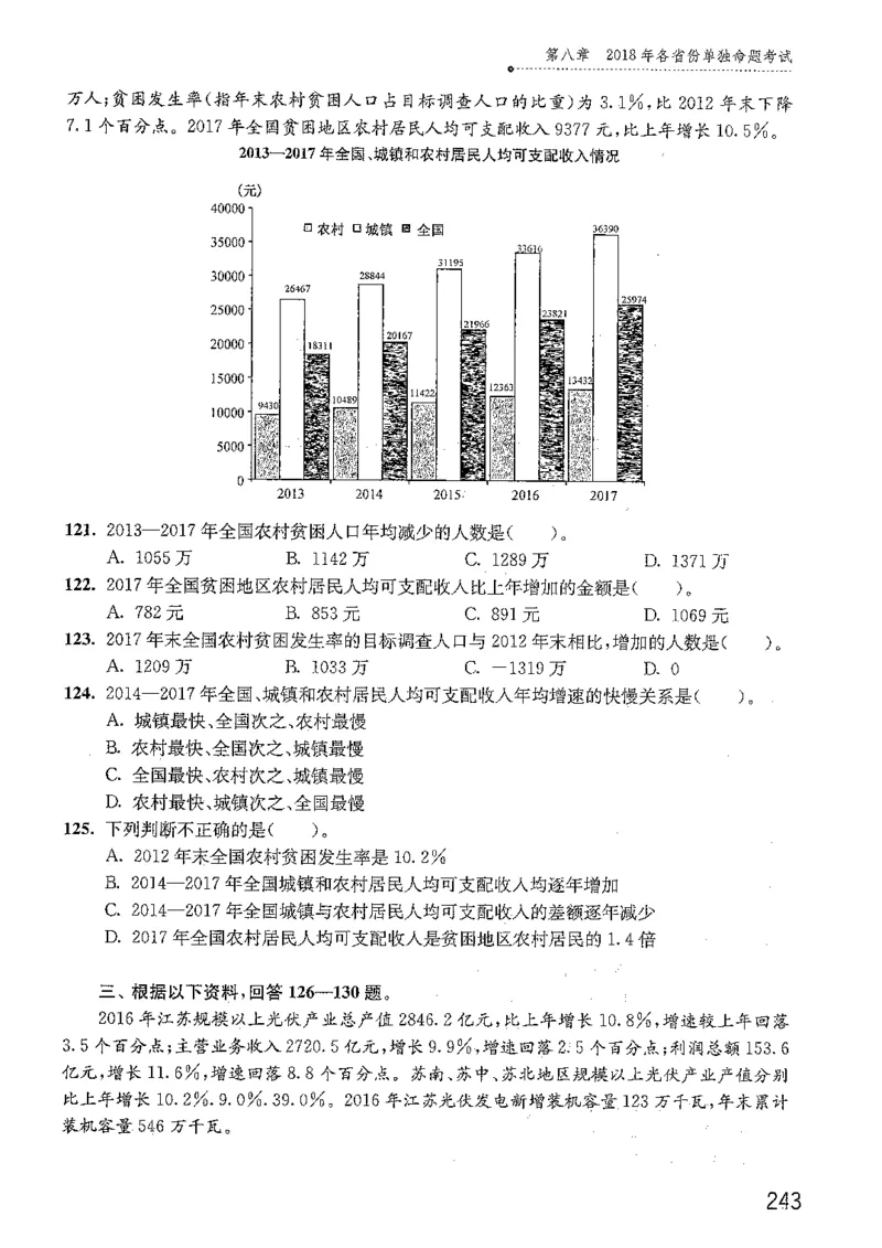 资料分析1200题题本篇免费领取_2026考公资料_花生十三合集_刷题花生十三数量关系1200题资料分析1200题⭐⭐_2019升级版花生资料分析1200题