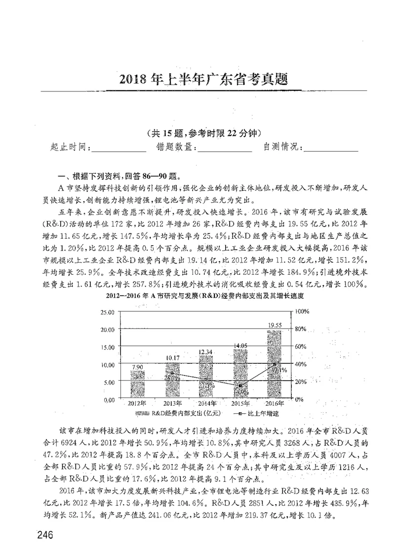 资料分析1200题题本篇免费领取_2026考公资料_花生十三合集_刷题花生十三数量关系1200题资料分析1200题⭐⭐_2019升级版花生资料分析1200题