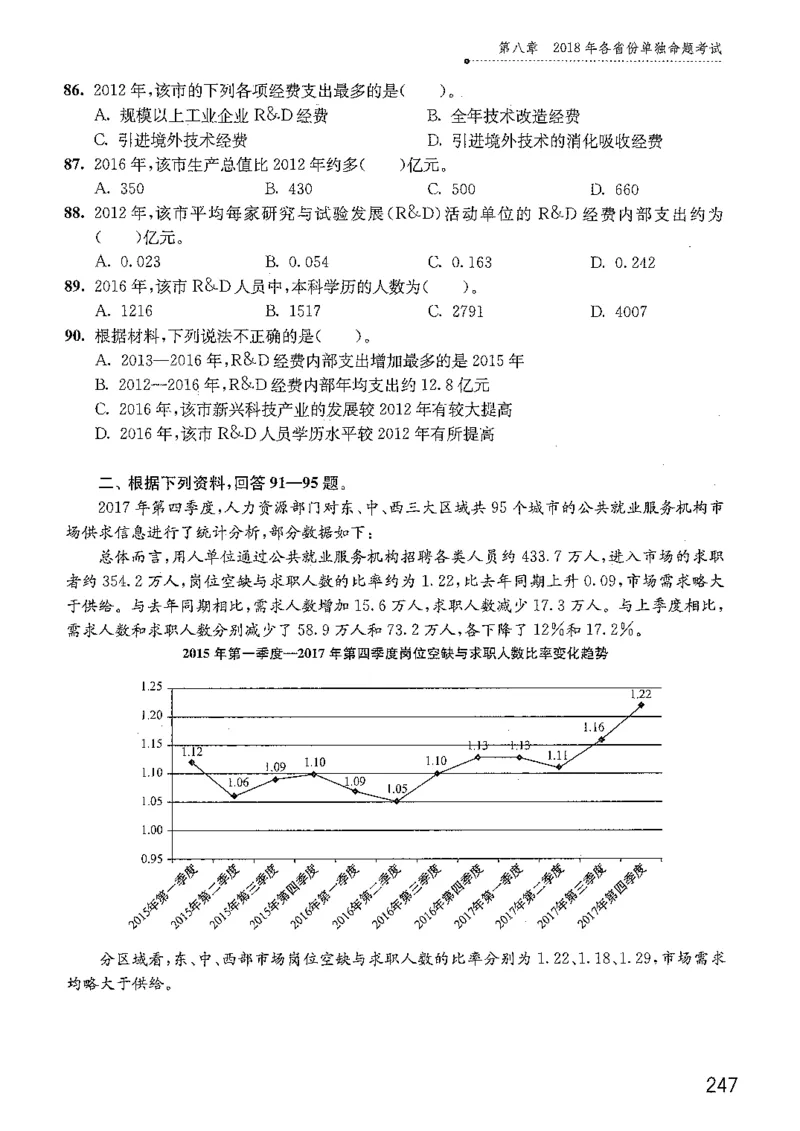 资料分析1200题题本篇免费领取_2026考公资料_花生十三合集_刷题花生十三数量关系1200题资料分析1200题⭐⭐_2019升级版花生资料分析1200题