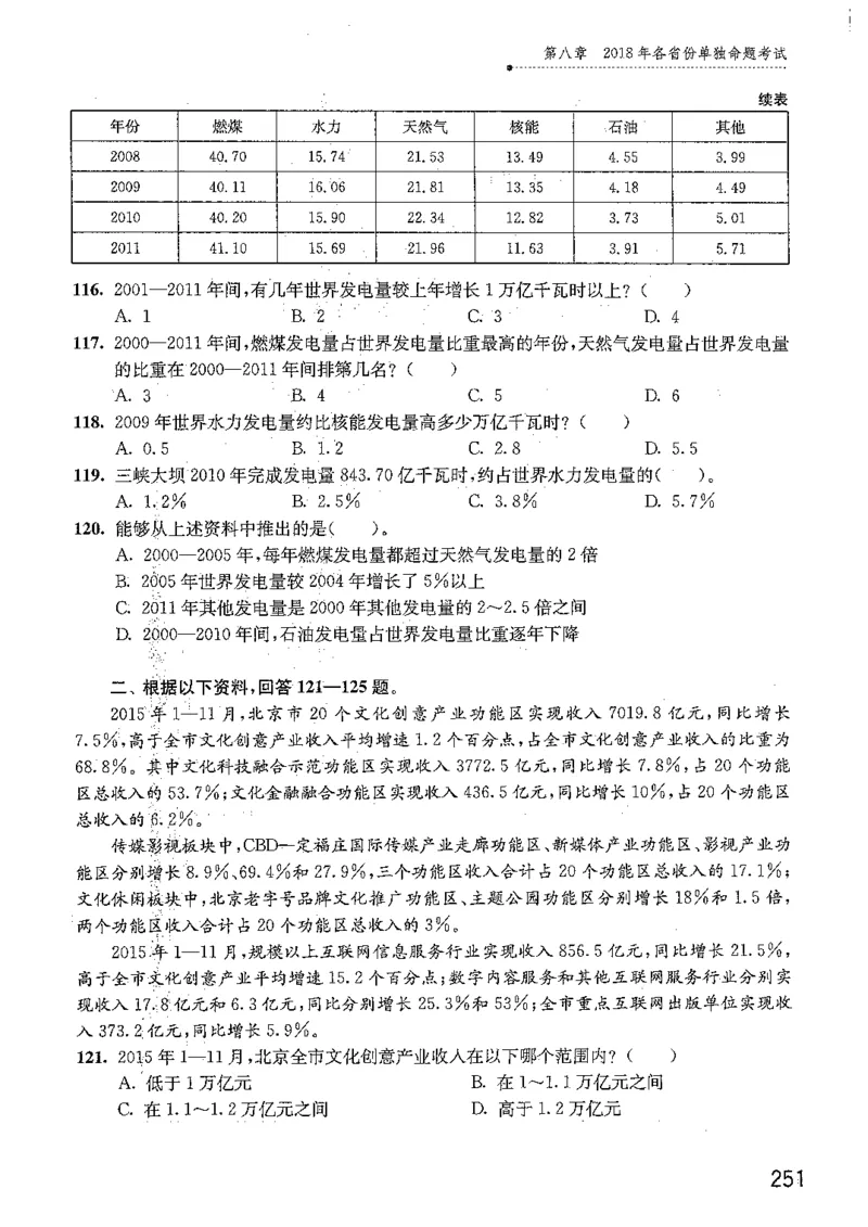 资料分析1200题题本篇免费领取_2026考公资料_花生十三合集_刷题花生十三数量关系1200题资料分析1200题⭐⭐_2019升级版花生资料分析1200题