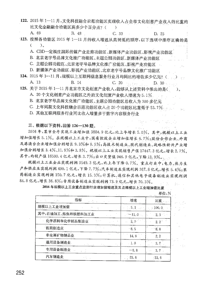 资料分析1200题题本篇免费领取_2026考公资料_花生十三合集_刷题花生十三数量关系1200题资料分析1200题⭐⭐_2019升级版花生资料分析1200题