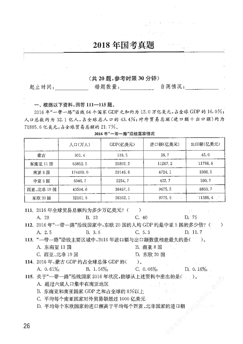 资料分析1200题题本篇免费领取_2026考公资料_花生十三合集_刷题花生十三数量关系1200题资料分析1200题⭐⭐_2019升级版花生资料分析1200题