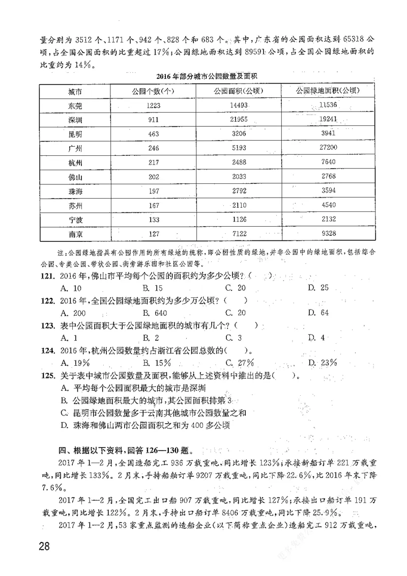 资料分析1200题题本篇免费领取_2026考公资料_花生十三合集_刷题花生十三数量关系1200题资料分析1200题⭐⭐_2019升级版花生资料分析1200题