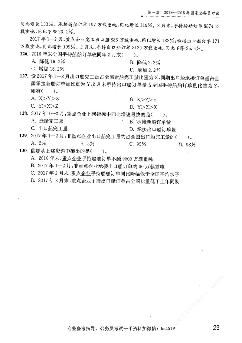 资料分析1200题题本篇免费领取_2026考公资料_花生十三合集_刷题花生十三数量关系1200题资料分析1200题⭐⭐_2019升级版花生资料分析1200题