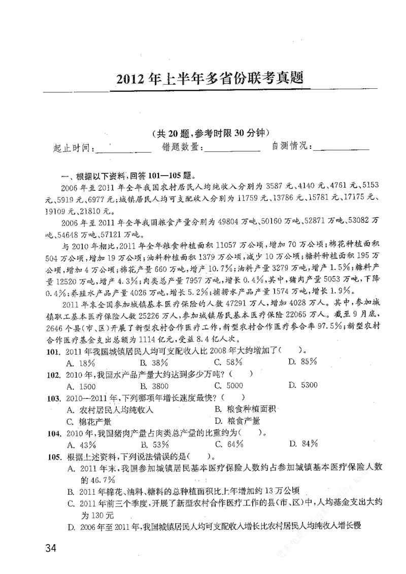 资料分析1200题题本篇免费领取_2026考公资料_花生十三合集_刷题花生十三数量关系1200题资料分析1200题⭐⭐_2019升级版花生资料分析1200题