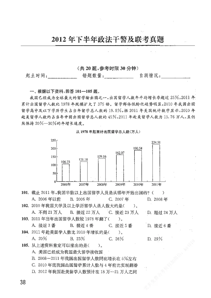 资料分析1200题题本篇免费领取_2026考公资料_花生十三合集_刷题花生十三数量关系1200题资料分析1200题⭐⭐_2019升级版花生资料分析1200题