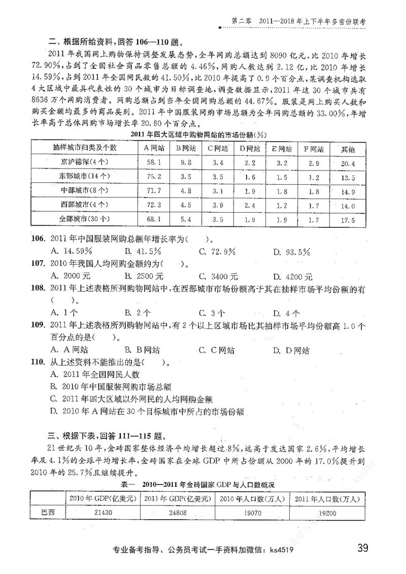 资料分析1200题题本篇免费领取_2026考公资料_花生十三合集_刷题花生十三数量关系1200题资料分析1200题⭐⭐_2019升级版花生资料分析1200题