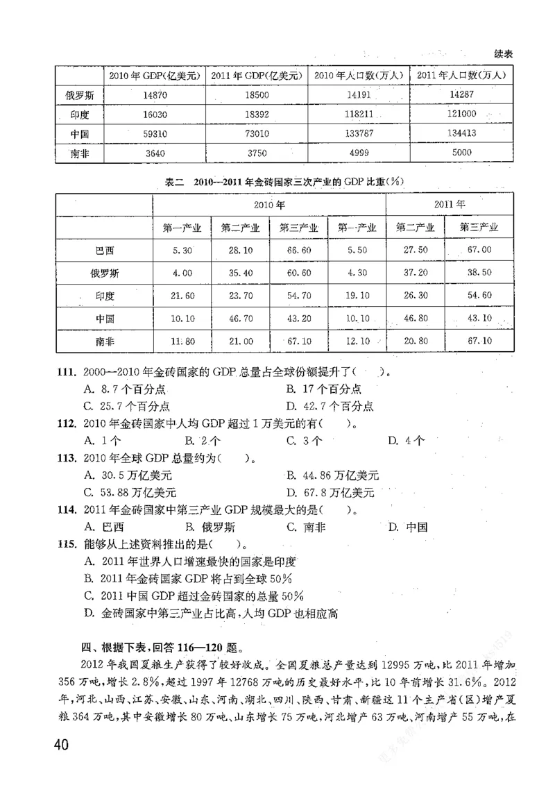 资料分析1200题题本篇免费领取_2026考公资料_花生十三合集_刷题花生十三数量关系1200题资料分析1200题⭐⭐_2019升级版花生资料分析1200题