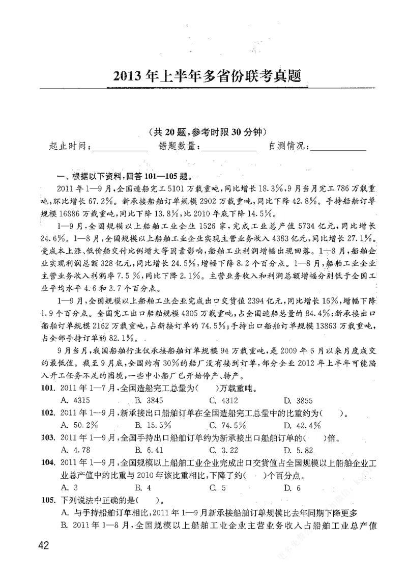 资料分析1200题题本篇免费领取_2026考公资料_花生十三合集_刷题花生十三数量关系1200题资料分析1200题⭐⭐_2019升级版花生资料分析1200题