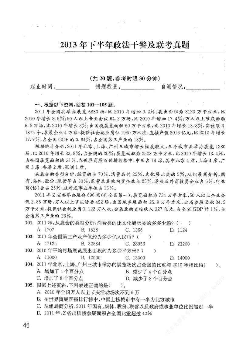 资料分析1200题题本篇免费领取_2026考公资料_花生十三合集_刷题花生十三数量关系1200题资料分析1200题⭐⭐_2019升级版花生资料分析1200题