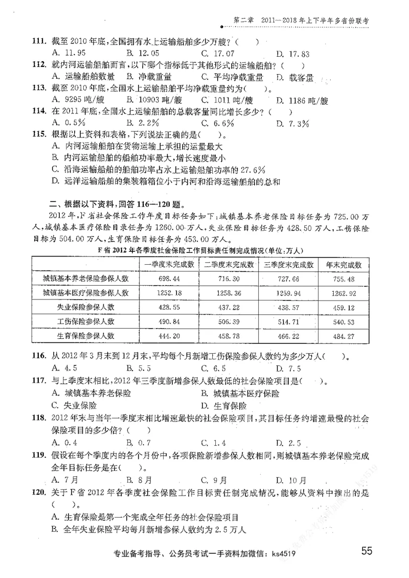 资料分析1200题题本篇免费领取_2026考公资料_花生十三合集_刷题花生十三数量关系1200题资料分析1200题⭐⭐_2019升级版花生资料分析1200题
