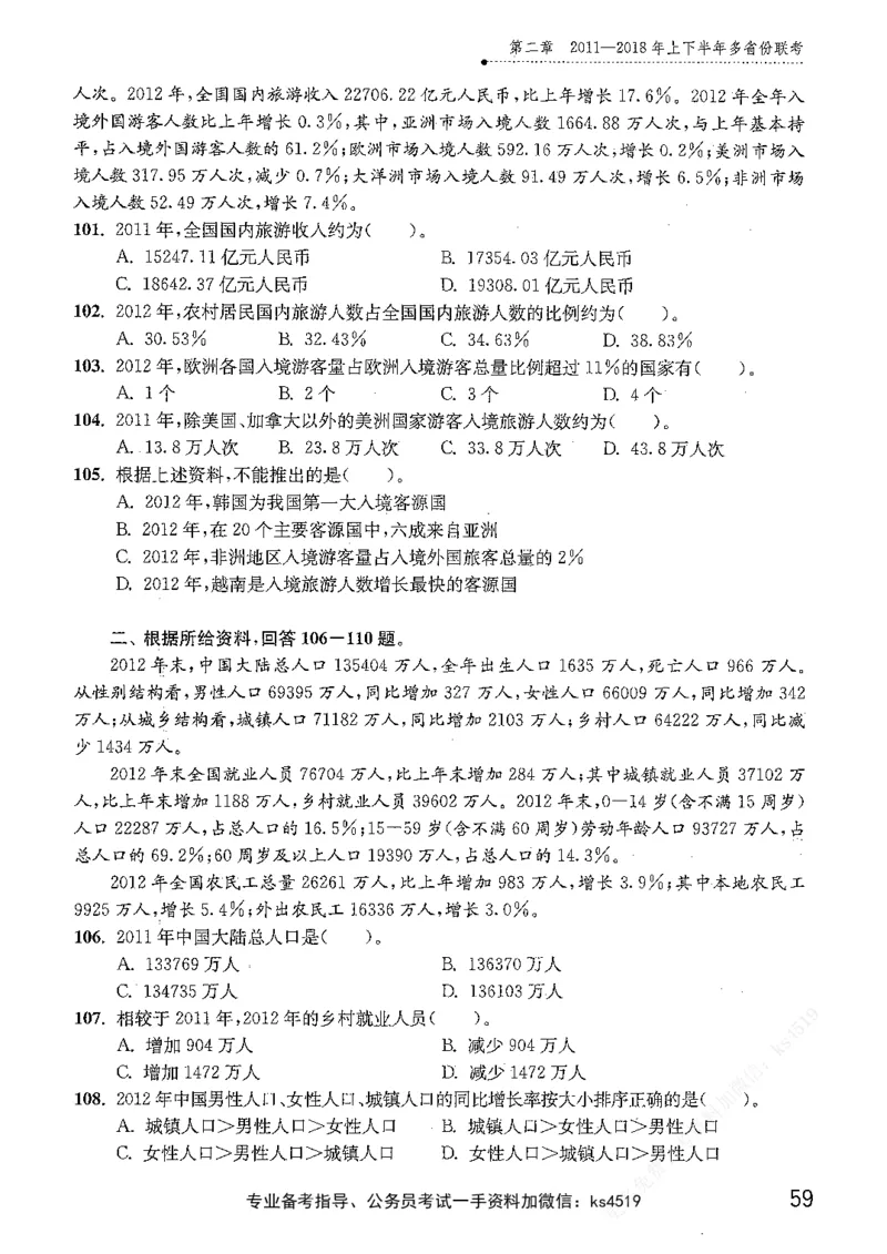 资料分析1200题题本篇免费领取_2026考公资料_花生十三合集_刷题花生十三数量关系1200题资料分析1200题⭐⭐_2019升级版花生资料分析1200题