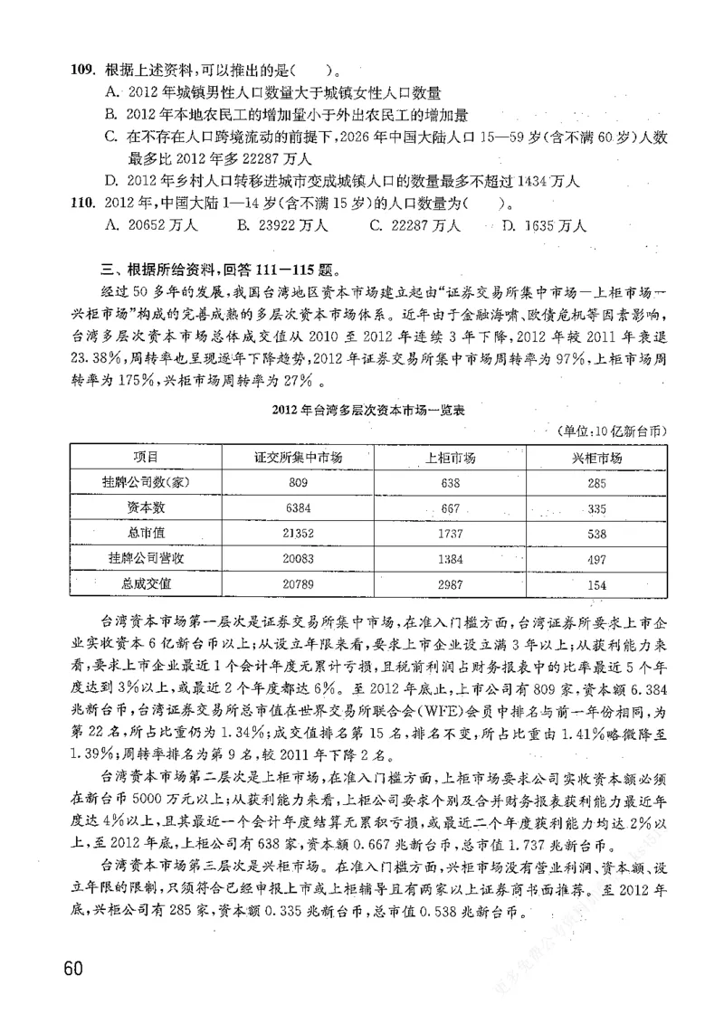 资料分析1200题题本篇免费领取_2026考公资料_花生十三合集_刷题花生十三数量关系1200题资料分析1200题⭐⭐_2019升级版花生资料分析1200题