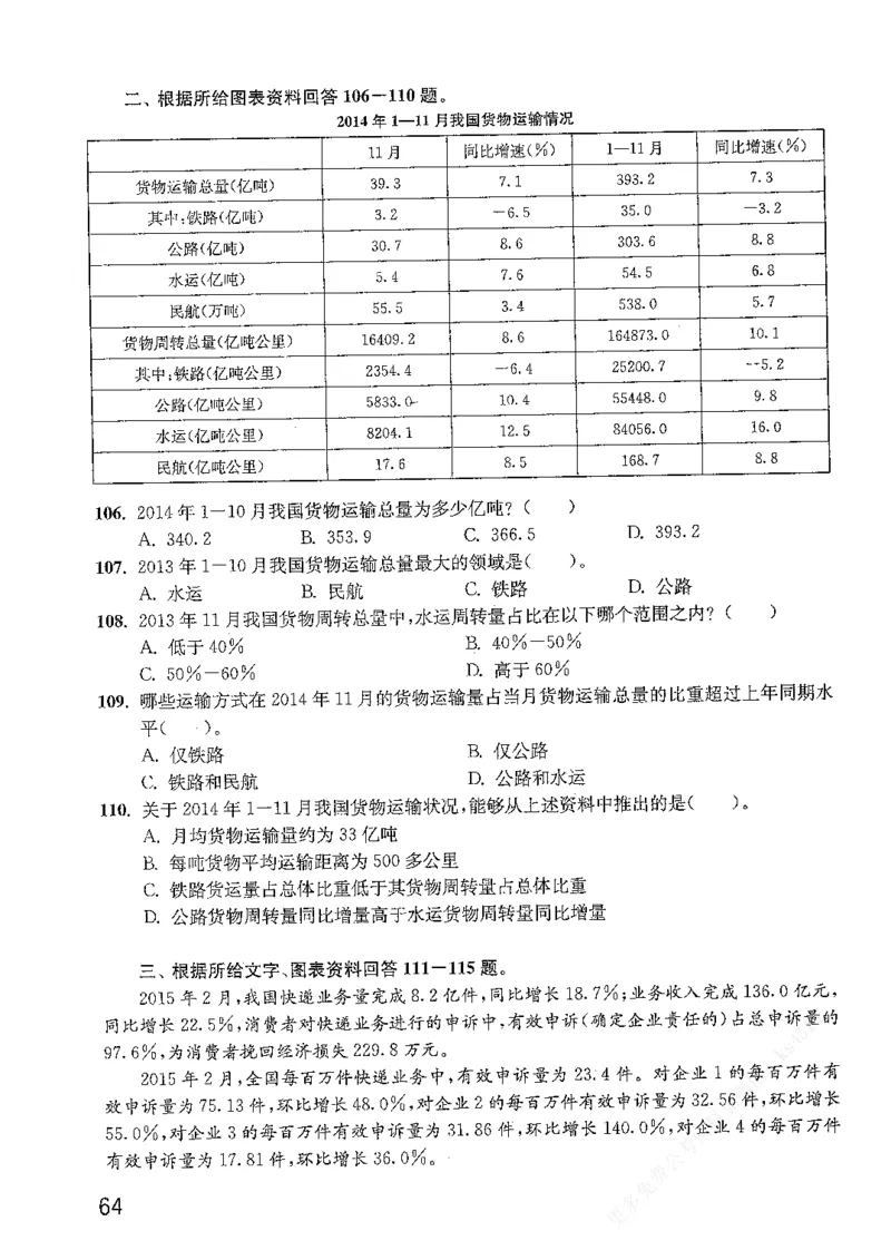 资料分析1200题题本篇免费领取_2026考公资料_花生十三合集_刷题花生十三数量关系1200题资料分析1200题⭐⭐_2019升级版花生资料分析1200题