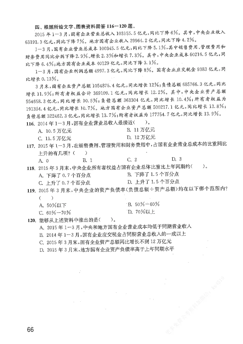 资料分析1200题题本篇免费领取_2026考公资料_花生十三合集_刷题花生十三数量关系1200题资料分析1200题⭐⭐_2019升级版花生资料分析1200题
