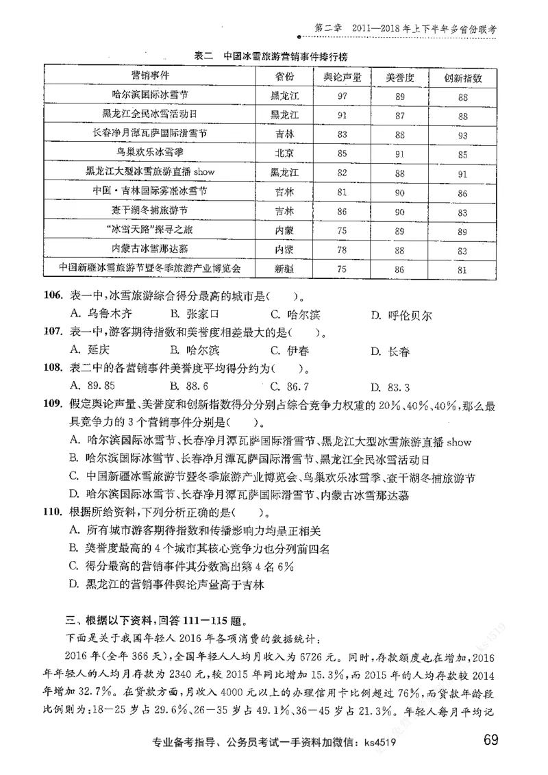 资料分析1200题题本篇免费领取_2026考公资料_花生十三合集_刷题花生十三数量关系1200题资料分析1200题⭐⭐_2019升级版花生资料分析1200题