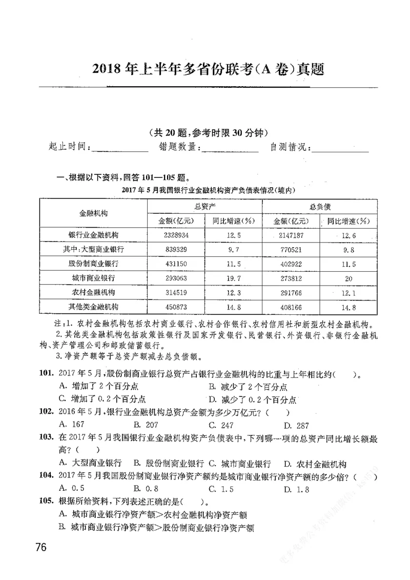 资料分析1200题题本篇免费领取_2026考公资料_花生十三合集_刷题花生十三数量关系1200题资料分析1200题⭐⭐_2019升级版花生资料分析1200题