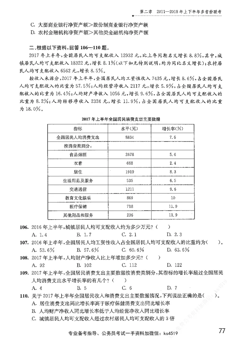 资料分析1200题题本篇免费领取_2026考公资料_花生十三合集_刷题花生十三数量关系1200题资料分析1200题⭐⭐_2019升级版花生资料分析1200题