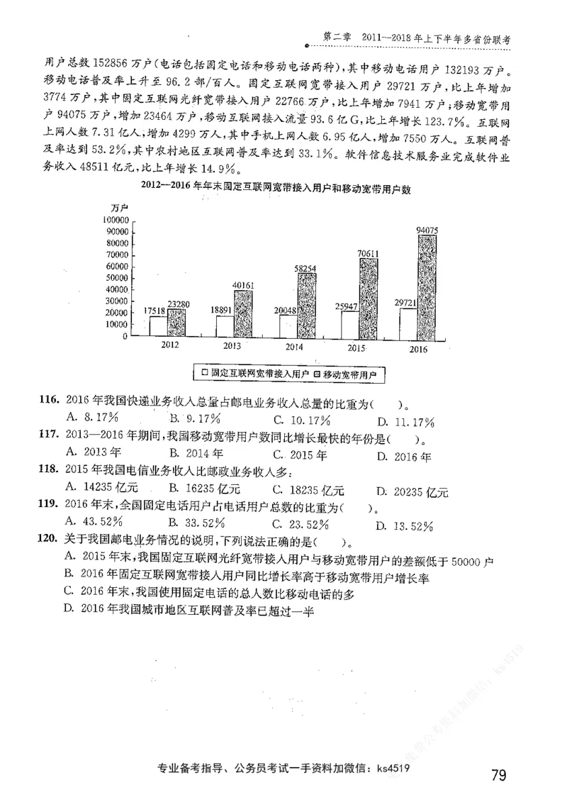 资料分析1200题题本篇免费领取_2026考公资料_花生十三合集_刷题花生十三数量关系1200题资料分析1200题⭐⭐_2019升级版花生资料分析1200题