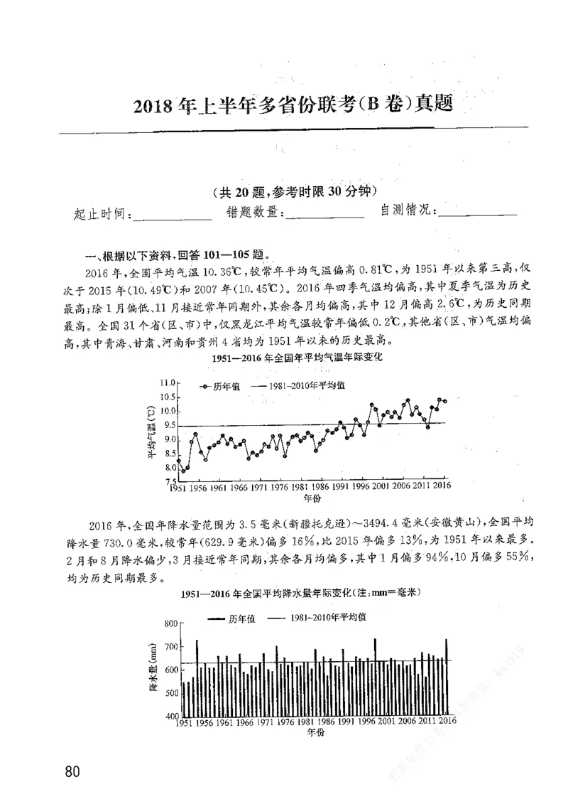 资料分析1200题题本篇免费领取_2026考公资料_花生十三合集_刷题花生十三数量关系1200题资料分析1200题⭐⭐_2019升级版花生资料分析1200题