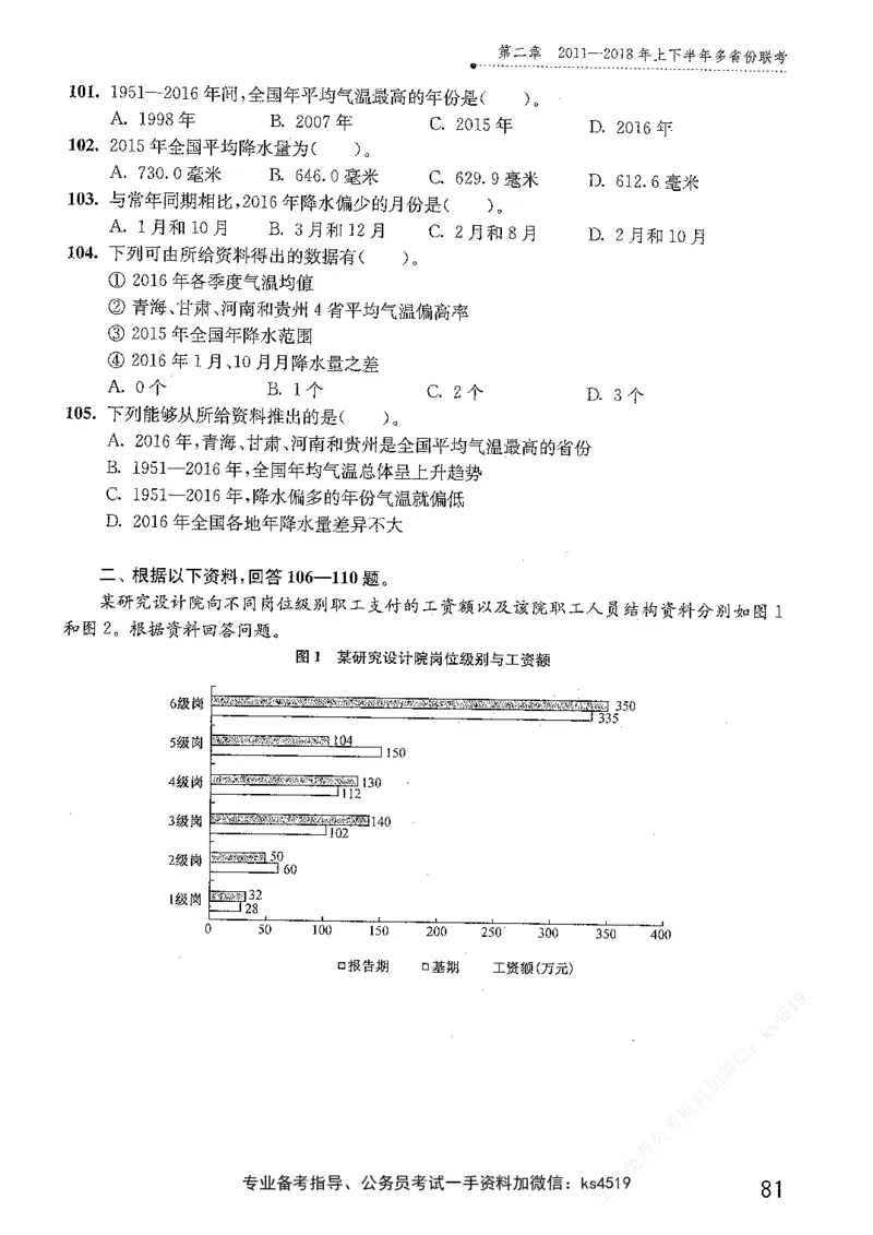 资料分析1200题题本篇免费领取_2026考公资料_花生十三合集_刷题花生十三数量关系1200题资料分析1200题⭐⭐_2019升级版花生资料分析1200题