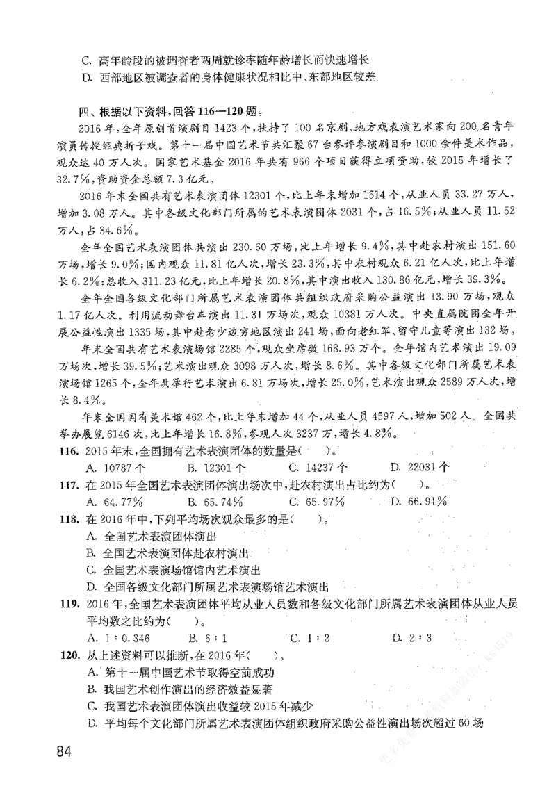 资料分析1200题题本篇免费领取_2026考公资料_花生十三合集_刷题花生十三数量关系1200题资料分析1200题⭐⭐_2019升级版花生资料分析1200题