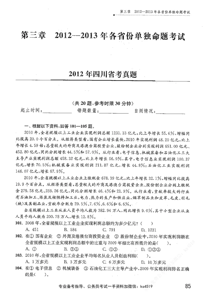资料分析1200题题本篇免费领取_2026考公资料_花生十三合集_刷题花生十三数量关系1200题资料分析1200题⭐⭐_2019升级版花生资料分析1200题