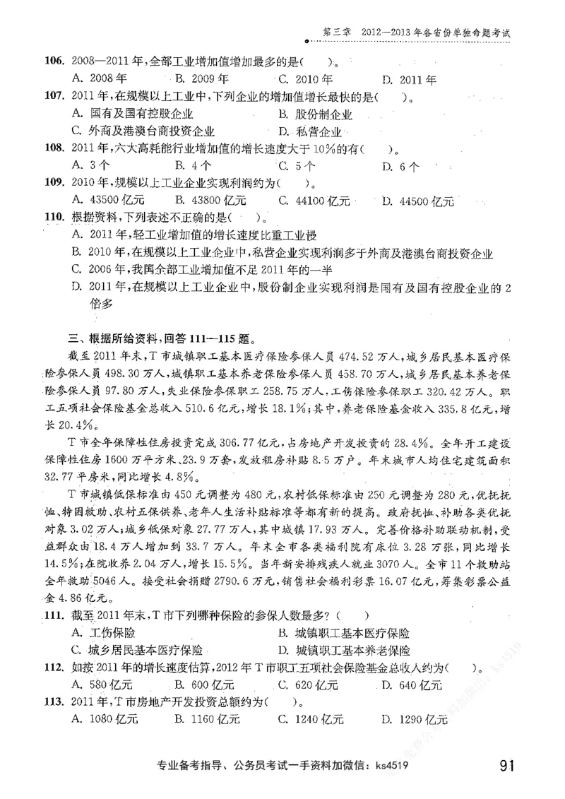 资料分析1200题题本篇免费领取_2026考公资料_花生十三合集_刷题花生十三数量关系1200题资料分析1200题⭐⭐_2019升级版花生资料分析1200题