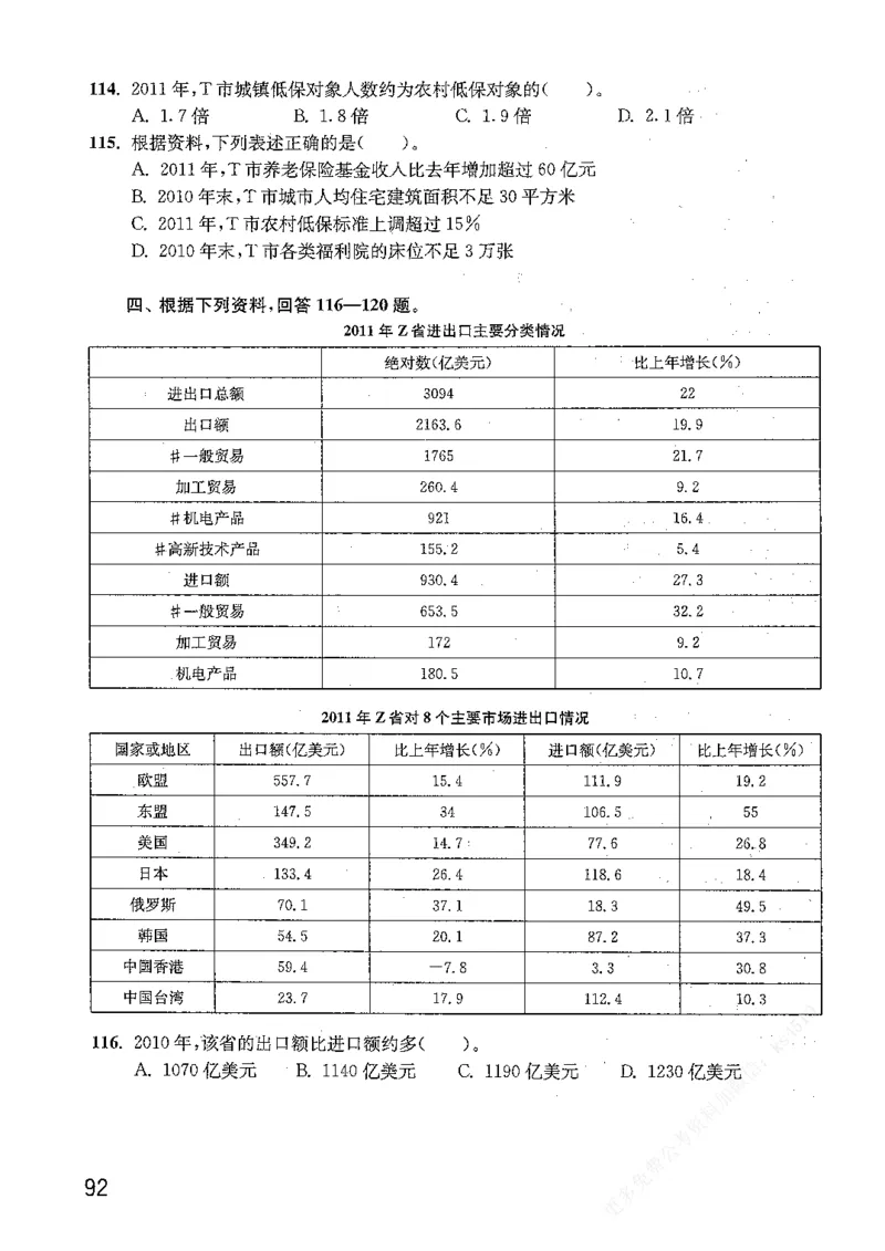 资料分析1200题题本篇免费领取_2026考公资料_花生十三合集_刷题花生十三数量关系1200题资料分析1200题⭐⭐_2019升级版花生资料分析1200题