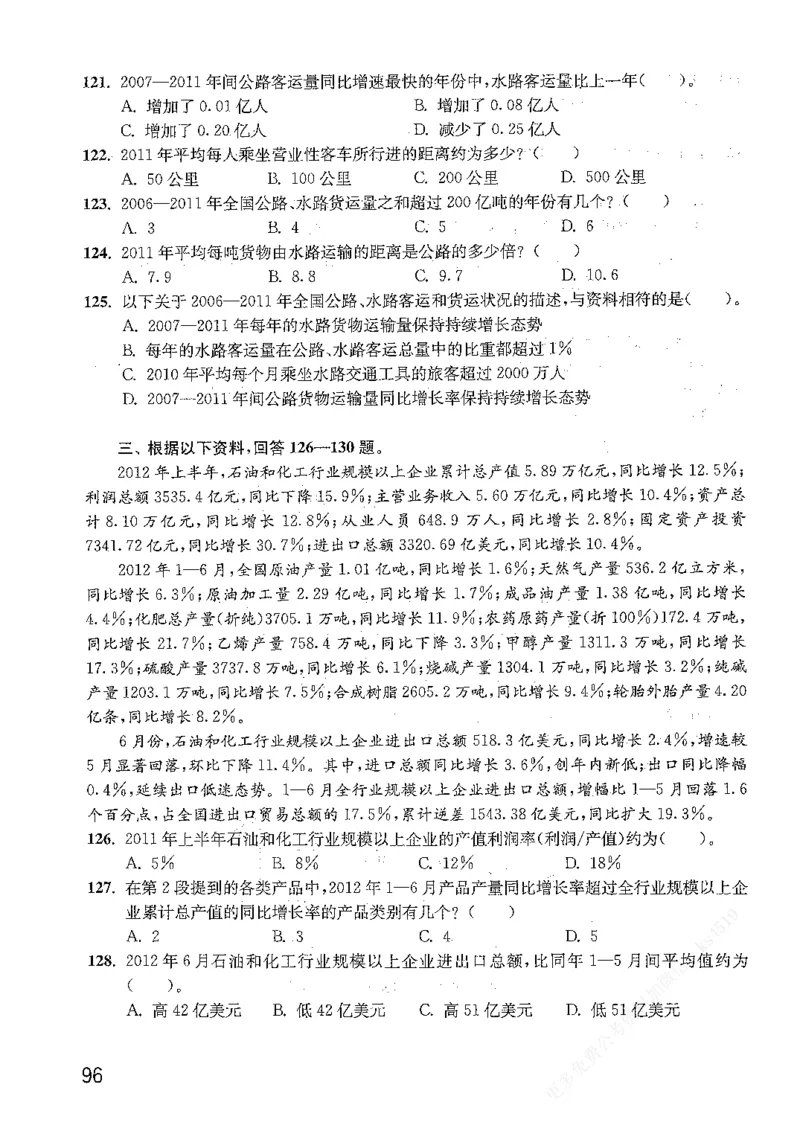 资料分析1200题题本篇免费领取_2026考公资料_花生十三合集_刷题花生十三数量关系1200题资料分析1200题⭐⭐_2019升级版花生资料分析1200题