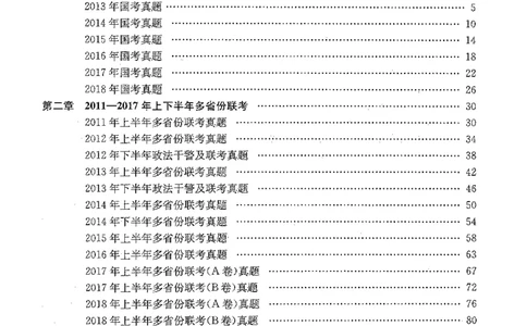 资料分析1200题题本篇免费领取_2026考公资料_花生十三合集_刷题花生十三数量关系1200题资料分析1200题⭐⭐_2019升级版花生资料分析1200题