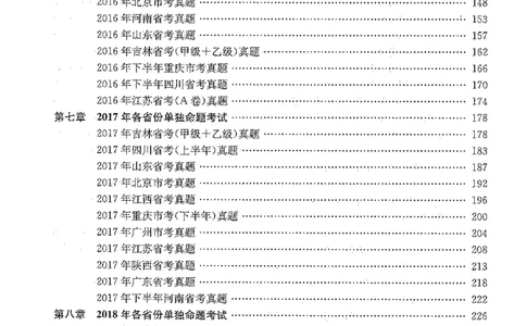 资料分析1200题题本篇免费领取_2026考公资料_花生十三合集_刷题花生十三数量关系1200题资料分析1200题⭐⭐_2019升级版花生资料分析1200题