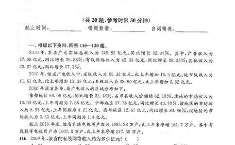 资料分析1200题题本篇免费领取_2026考公资料_花生十三合集_刷题花生十三数量关系1200题资料分析1200题⭐⭐_2019升级版花生资料分析1200题