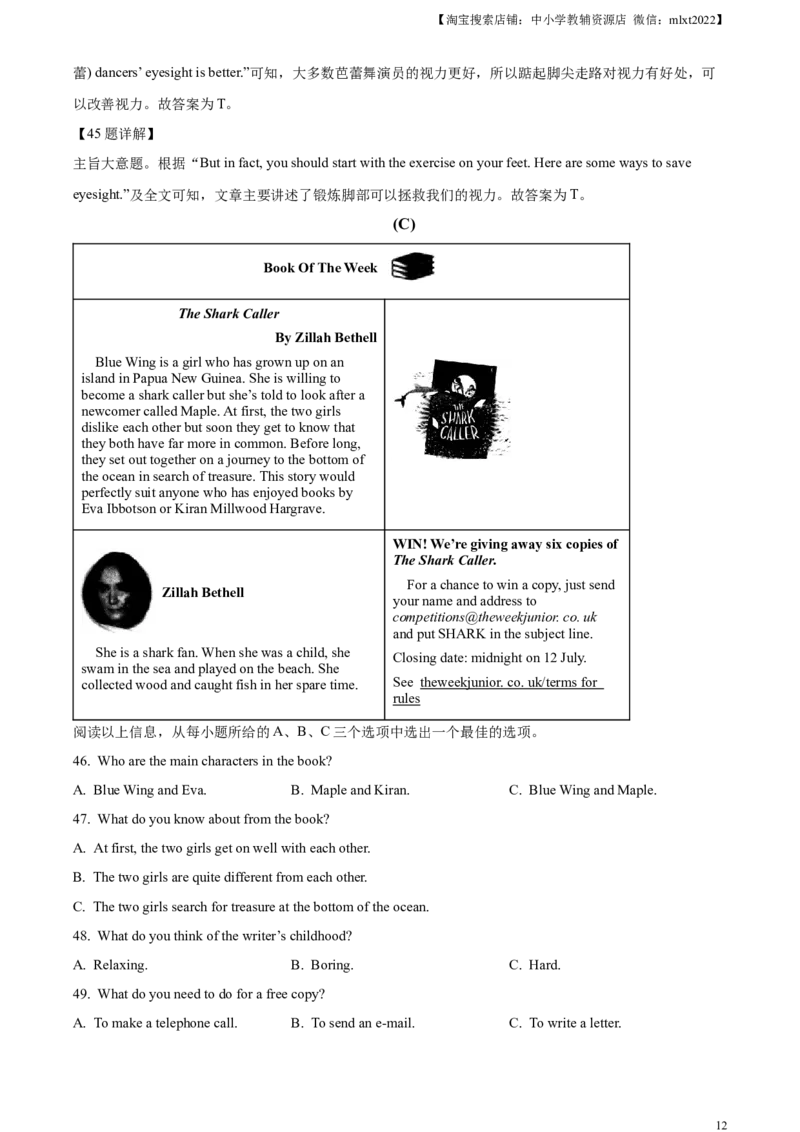 精品解析：2024年黑龙江省齐齐哈尔市中考英语真题（解析版）_中考真题_3.英语中考真题2015-2024年_2024中考英语真题_精品解析：2024年黑龙江省齐齐哈尔市中考英语真题
