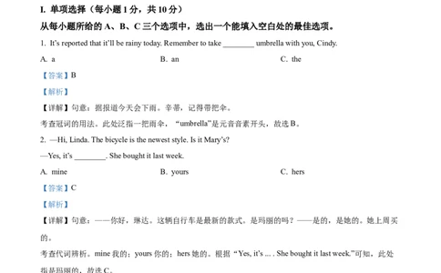 精品解析：2024年黑龙江省齐齐哈尔市中考英语真题（解析版）_中考真题_3.英语中考真题2015-2024年_2024中考英语真题_精品解析：2024年黑龙江省齐齐哈尔市中考英语真题