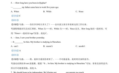 精品解析：2024年黑龙江省齐齐哈尔市中考英语真题（解析版）_中考真题_3.英语中考真题2015-2024年_2024中考英语真题_精品解析：2024年黑龙江省齐齐哈尔市中考英语真题