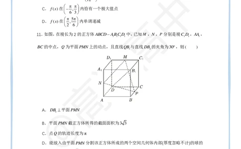 (2.23)-2024高考数学点睛密卷_新高考I卷A_学生版_2024高考押题卷_132024高途全系列_26高途点睛卷_2024点睛密卷-数学