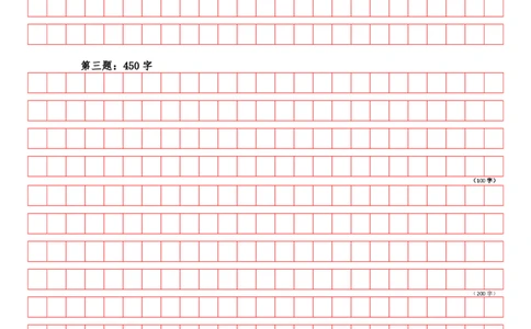 作业1答题卡_2026考公资料_（28）上岸村合集（司马、章晓铭、王永恒、天晓、忠政、丁旭等）_2025合集_4忠政合集_申论2024国考忠政申论批改班_34期批改班